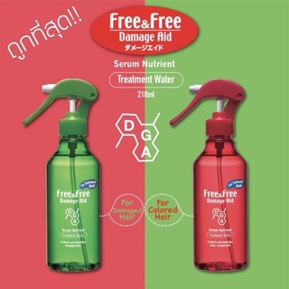 สเปรย์ฉีดบำรุงผม Free&Free สำหรับผมแห้งเสียและทำสี