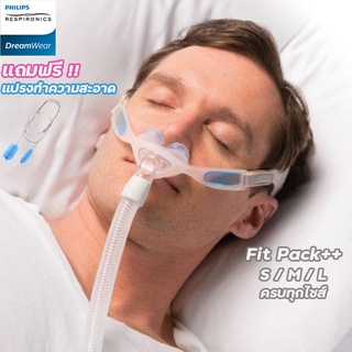 Philips Nuance Pro Gel หน้ากาก Cpap ของแท้ พร้อมส่ง  เซทใหญ่ครบทุกขนาด S/M/L  แถมฟรี!! แปรงทำความสะอาดท่อ CPAP