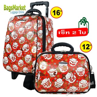 Bagsmarket 🎒🎒 กระเป๋าเดินทางเซ็ท 2 ใบ 16”+12” ลายแมวควักพื้นแดง ใบเล็กมีสายสะพาย แยกขายได้ (New Arrival )