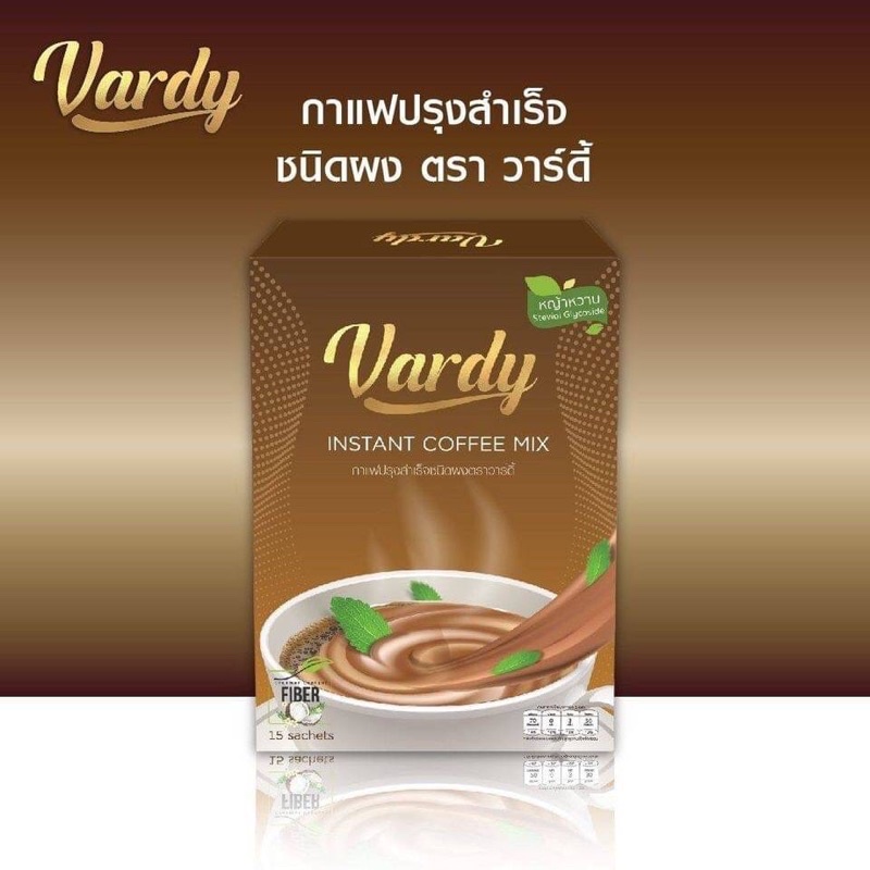 vardy-instant-coffee-mix-กาแฟวาร์ดี้