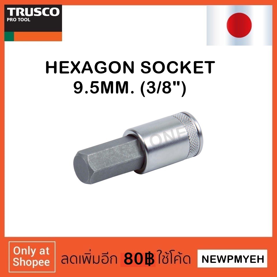 trusco-ts3-2-5h-416-1866-hexagon-socket-ลูกบ็อกซ์เดือยโผล่-9-5mm