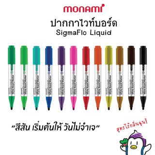 สินค้า ปากกาไวท์บอร์ด โมนามิ #220 (1 แท่ง) Monami Sigmaflo White Board Marker [S24]