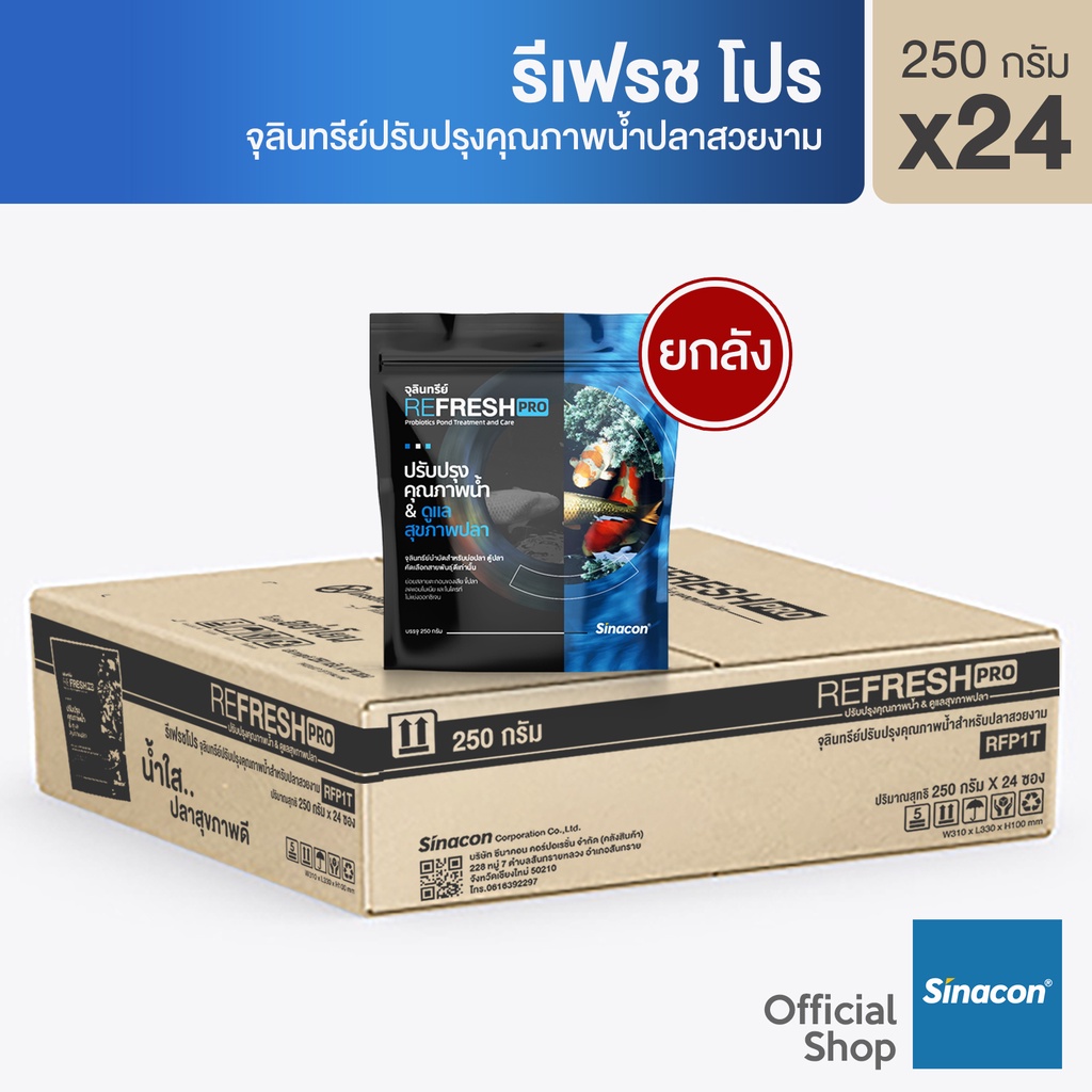 [ยกลัง 24 ซอง] Refresh Pro 250 กรัม | Shopee Thailand