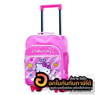กระเป๋า Hello Kitty คิตตี้ กระเป๋าล้อลาก KT-240 ลิขสิทธิ์แท้ ขนาด 14นิ้ว พร้อมส่ง จำนวน 1ใบ พร้อมส่ง