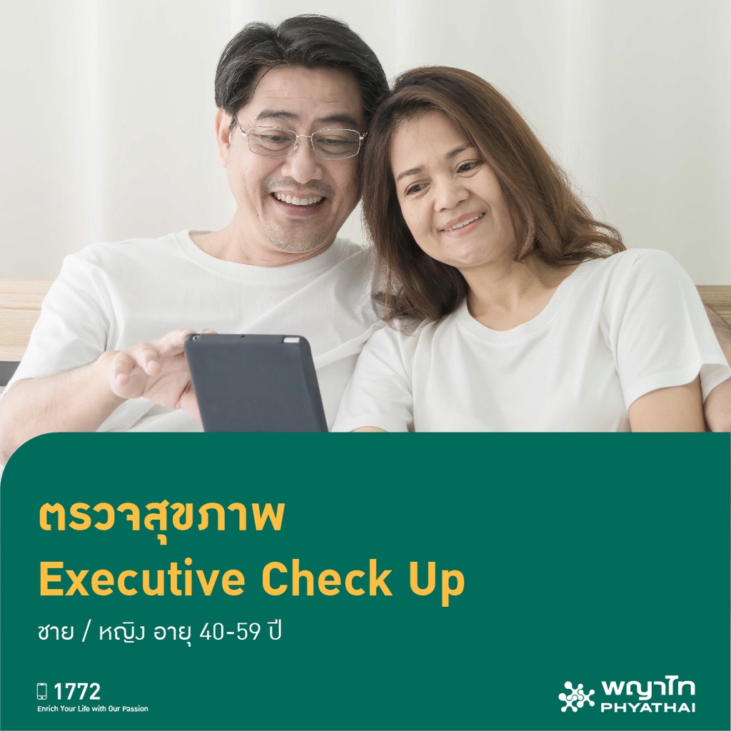 รูปภาพของพญาไท นวมินทร์ - ตรวจสุขภาพประจำปี 2023 Executive Check Up Male / Femaleลองเช็คราคา