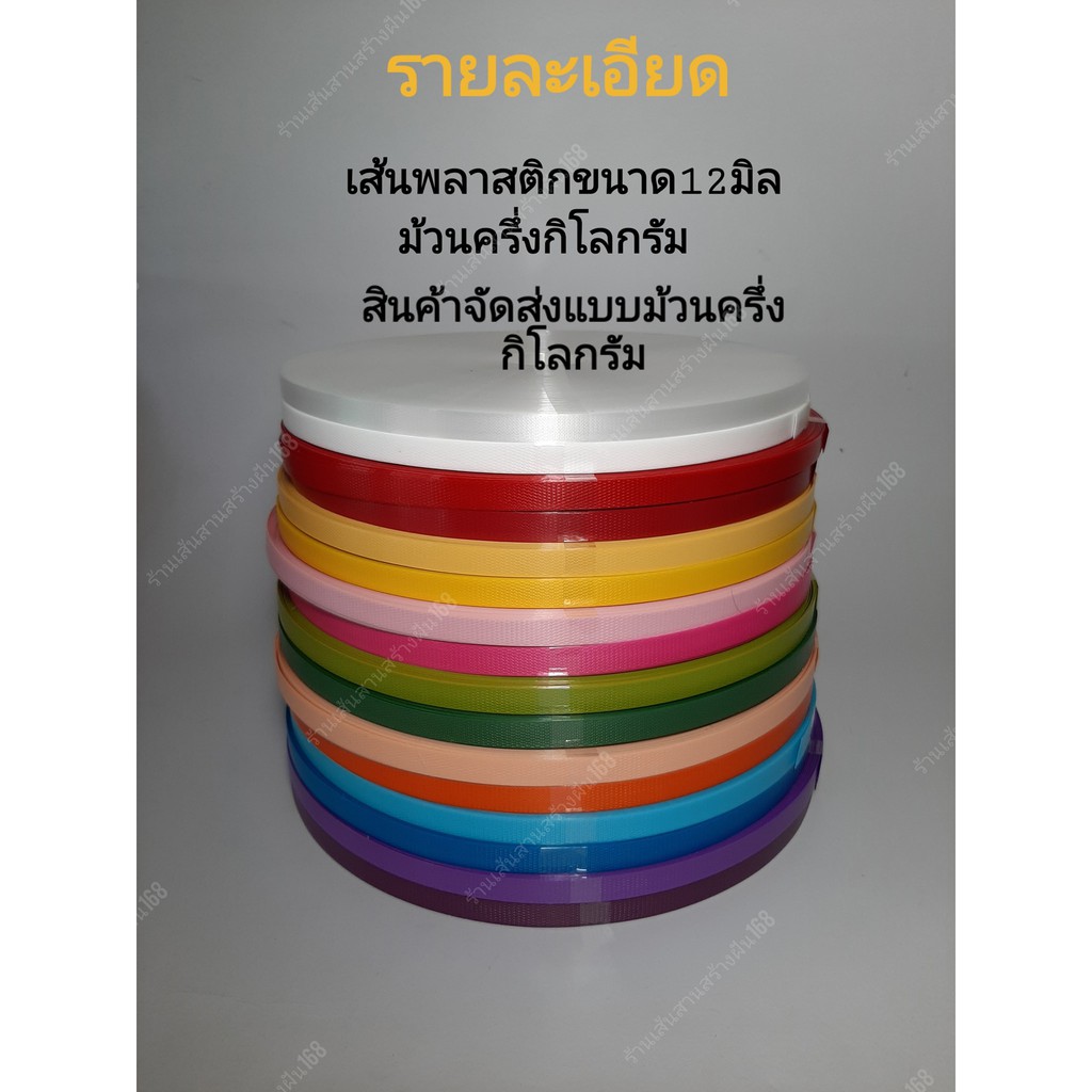 เส้นพลาสติกอย่างดี-ตราลูกโจ้-ขนาด12มิล-ม้วนครึ่งกโลกรัม-พร้อมส่ง-สินค้าจัดส่งแบบม้วน-เส้นพลาสติกสานตะกร้า