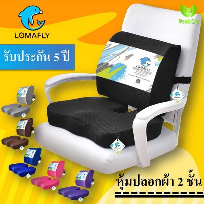 above-ปลอก2ชั้น-ชุด-เบาะรองนั่ง-เบาะรองนั่งทำงาน-เบาะรองหลัง-memory-foam-แท้-วาง-เก้าอี้ทำงาน-เก้าอี้