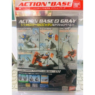 สินค้า Action Base 2 Gray for 1/144