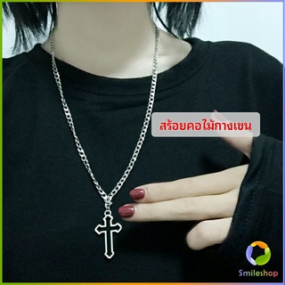 Smileshop สร้อยคอโซ่จีไม้กางเขน สตรีทฮิปฮอป สร้อยคอ  necklace