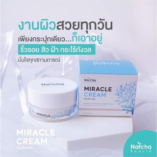 Natcha Miracle Cream 18 g. ณัชชา มิราเคิล ครีม