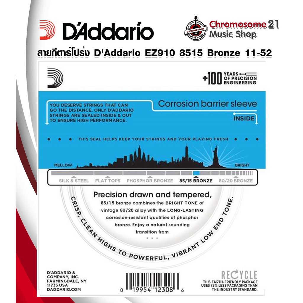 สายกีตาร์โปร่ง-daddario-ez910-85-15-bronze-11-52-ของแท้-100