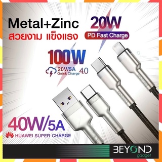 ภาพหน้าปกสินค้าหัว Metal❗️ สายชาร์จ Baseus ซัมซุง สายชาร์จเร็ว PD USB C to Type C สำหรับ iP Samsung Huawei ซึ่งคุณอาจชอบสินค้านี้