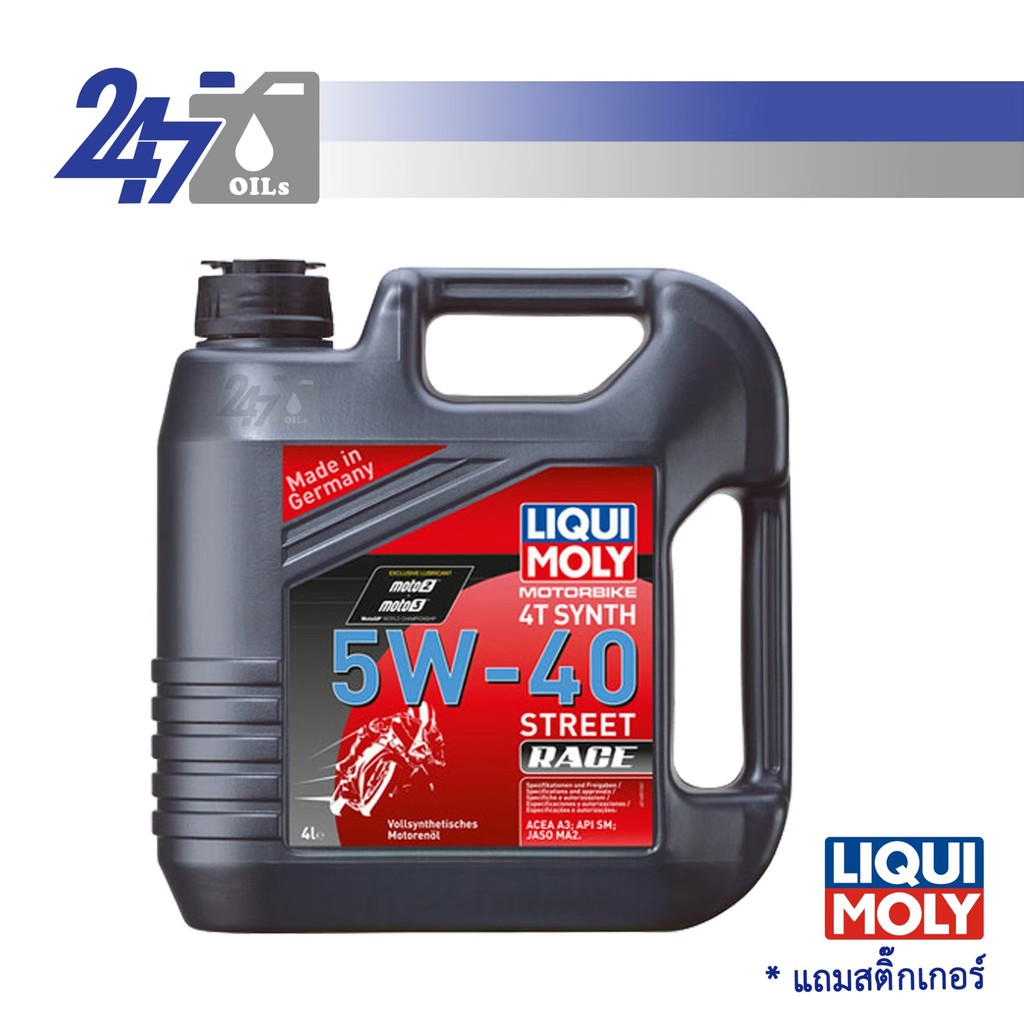โค้ด-247octลด130-liqui-moly-motorbike-5w-40-street-race-4l-น้ำมันเครื่องมอเตอร์ไซค์-ขนาด-4-ลิตร