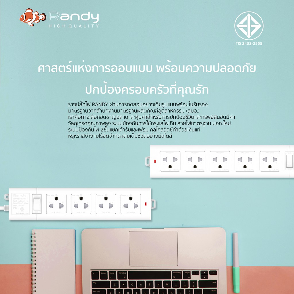 ภาพหน้าปกสินค้าRandy 66series ปลั๊กไฟ กันไฟสองชั้น ปลั๊กมอก. 3เมตร 5เมตร ปลั๊กพ่วง10A 2300W รางปลั๊ก ปลั๊กไฟUSB ประกัน1ปี หัวชาร์จUSB จากร้าน randyelectronicofficial บน Shopee