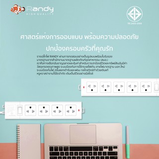 ภาพขนาดย่อของภาพหน้าปกสินค้าRandy 66series ปลั๊กไฟ กันไฟสองชั้น ปลั๊กมอก. 3เมตร 5เมตร ปลั๊กพ่วง10A 2300W รางปลั๊ก ปลั๊กไฟUSB ประกัน1ปี หัวชาร์จUSB จากร้าน randyelectronicofficial บน Shopee