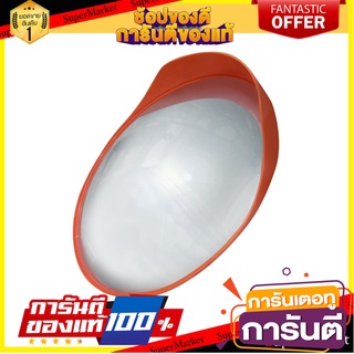 กระจกโค้งแบบมีปีก RIGHT 14 นิ้ว สีส้ม อุปกรณ์นิรภัยส่วนบุคคล CONVEX TRAFFIC MIRROR WITH BRIM RIGHT 14" ORANGE