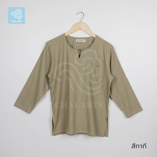 ภาพหน้าปกสินค้าเสื้อคอเจาะ ใส่ได้ทุกเพศ ไซส์ S - 8XL แขนยาว สีกากี (ผ้าฝ้ายฟอกนุ่มเชียงใหม่) ที่เกี่ยวข้อง