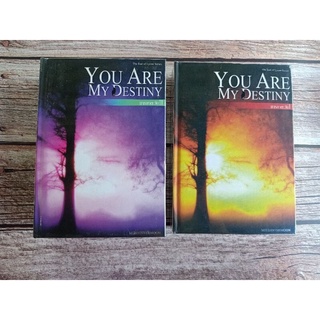 You are my destiny 1-2 มารยาตะวัน by MIRINTHEMOON หนังสือใหม่ในซีล