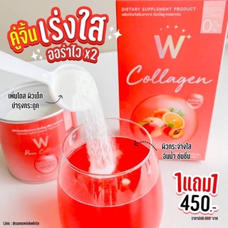 W PURE COLLAGEN ดับเบิ้ลยู เพียว คอลลาเจน โปร 1 แถม 2 ส่งฟรี