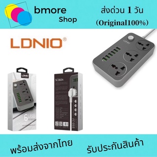 LDNIO SC3604 Power Strip with 3 AC Sockets + 6 USB Ports - Black / US Plug   ของแท้💯