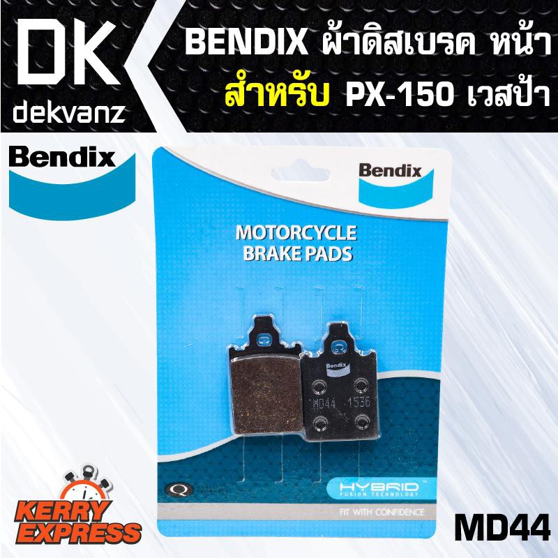 ผ้าเบรค-bendix-ผ้าดิสเบรคหน้า-px-150-เวสป้า-md44