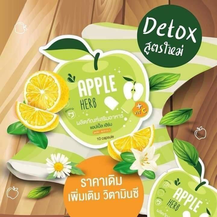ภาพสินค้าGreen Apple Herb Detox ดีท็อกซ์ กรีนแอปเปิ้ลเฮิร์บ ดีท็อกแอปเปิ้ล / Luxi Manow DT ลักซ์ซี่ มะนาว ดีที จากร้าน amoji_shop บน Shopee ภาพที่ 2