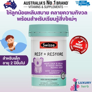 ภาพหน้าปกสินค้าSwisse Kids Rest & Restore 60 Tablets exp11/2024 ที่เกี่ยวข้อง