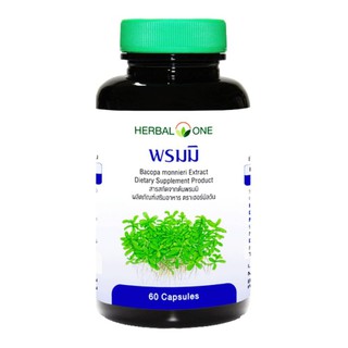 พรมมิ Herbal One เสริมความจำ ป้องกันอัลไซเมอร์ 60เม็ด