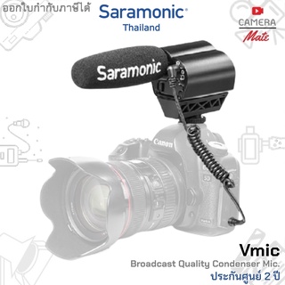 Saramonic Vmic Broadcast quality condenser microphone |ประกันศูนย์ 2ปี|