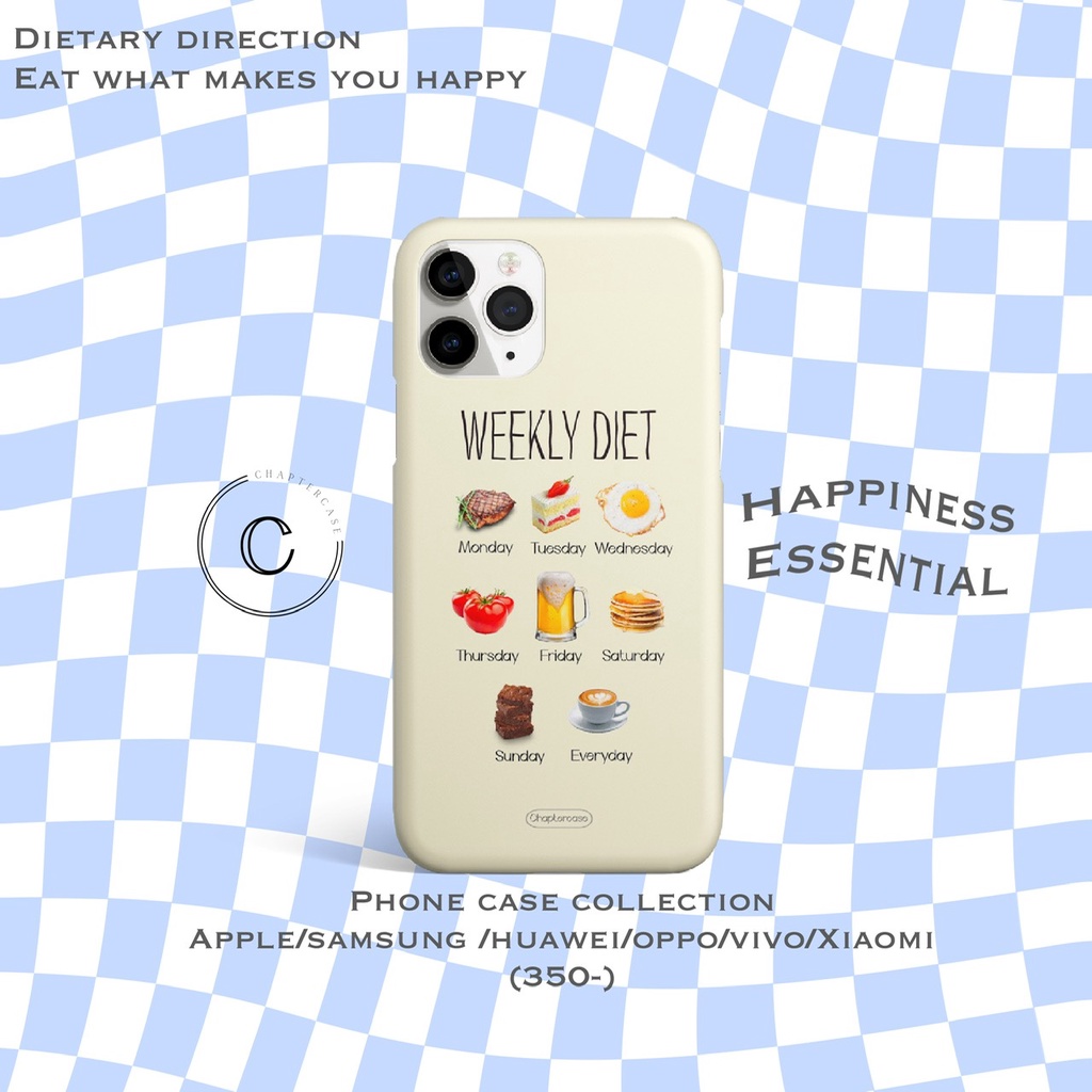 ภาพหน้าปกสินค้าเคสโทรศัพท์ diet weekly รับทำมากกว่า400รุ่น จากร้าน chaptercase บน Shopee