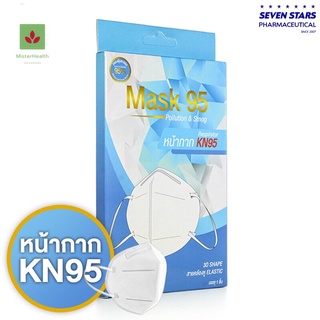 Mask 95 หน้ากากป้องกันฝุ่นขนาดเล็ก กรองอนุภาค PM 2.5 รุ่น 95 KN (1 ชิ้น)