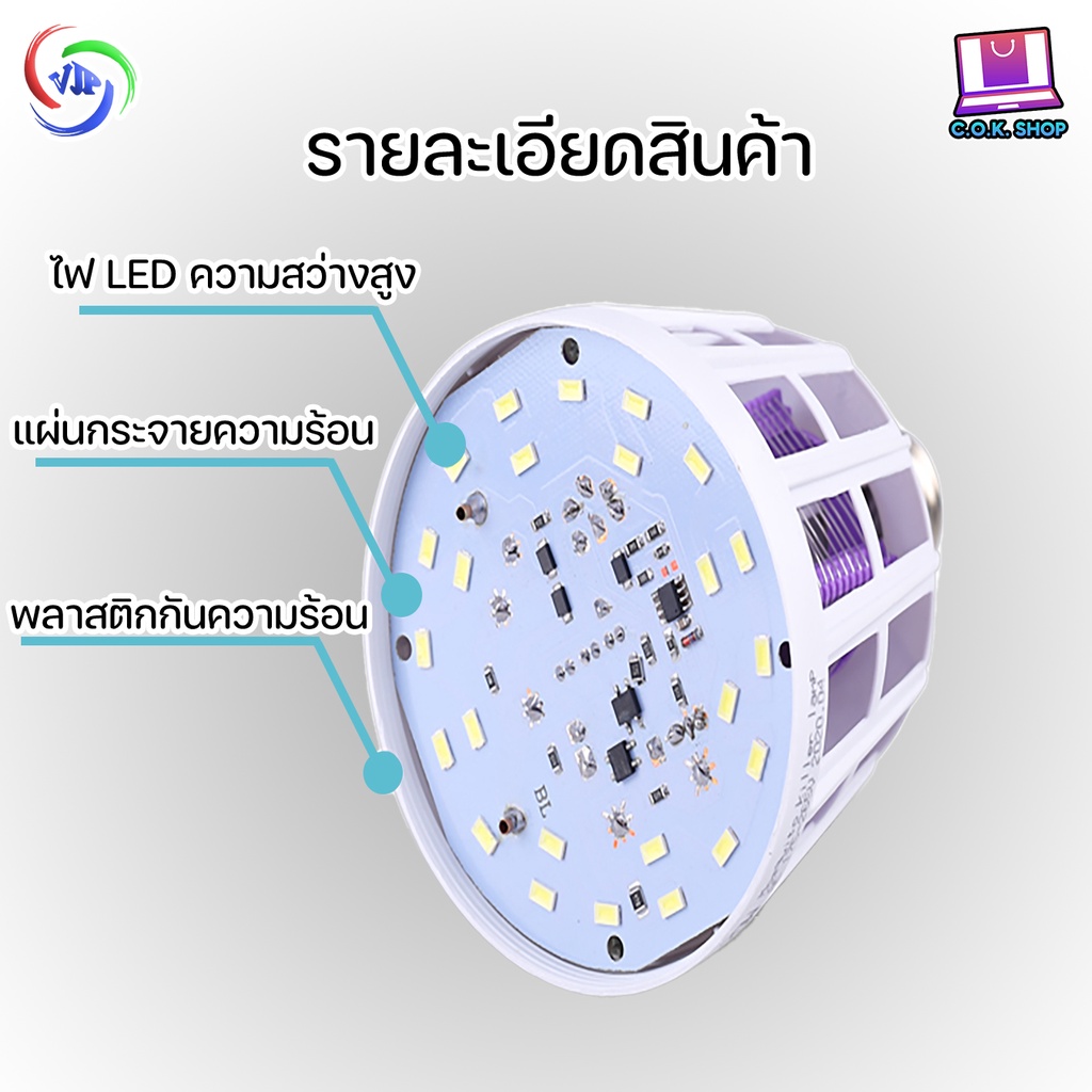 vjp-หลอดไฟดักยุง-led-18w-หลอดไฟความสว่างสูง-ไฟดักยุง-ไฟล่อยุง-หลอดไฟล่อยุง-หลอดไฟฆ่ายุง-หลอดไฟฆ่าแมลง-ไฟล่อแมลง