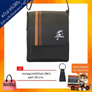 Bestbagshop กระเป๋า กระเป๋าสะพายข้างสำหรับผู้ชาย หนัง PU คุณภาพดี แถมฟรี พวงกุญแจหนังวัวแท้