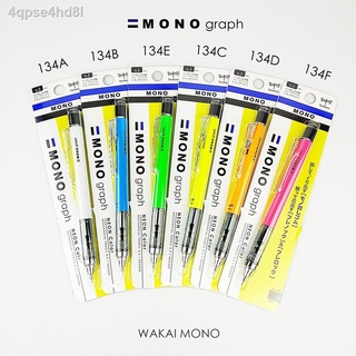 ✧Tombow Mono Graph ดินสอกด 2 ระบบ ทั้งเขย่า ทั้งกด 0.5MM