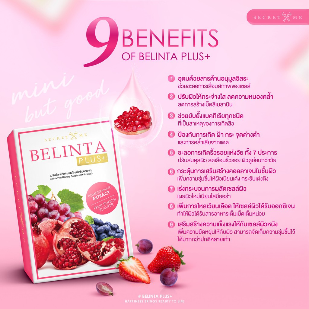 bellinta-collaen-ขนาด-7-ซอง-กลูต้าคอลลาเจนผิวสวยจากภายใน