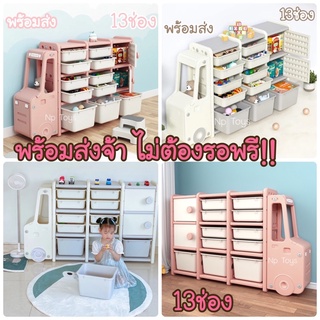 ภาพหน้าปกสินค้า💥พร้อมส่งทันที💥ชั้นเก็บของ ตู้เก็บของ ตู้เอนกประสงค์ Baby Truck Storage ชั้นวางของเล่นรถบัสสุดน่ารัก ซึ่งคุณอาจชอบราคาและรีวิวของสินค้านี้