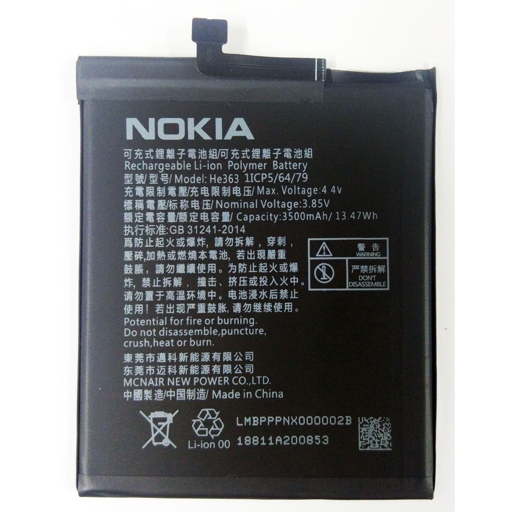 แบตเตอรี่-nokia-8-1-nokia-x7-model-he363-รับประกัน-3-เดือน