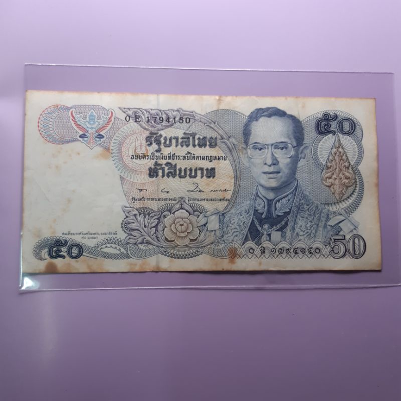 ธนบัตร-50-บาท-แบบที่-13-ใช้หมุนเวียน