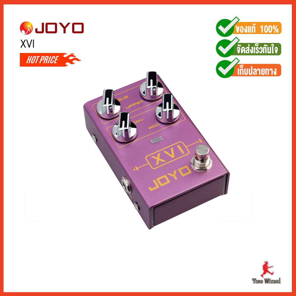 JOYO Pedal Effect Octave 9V90mA XVI R13 4300