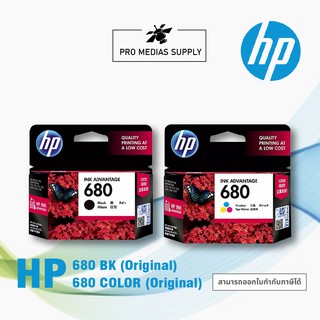 ภาพหน้าปกสินค้า🔥ลด 600 ใส่โค้ด INCLH11🔥 ตลับหมึก HP 680 BK HP680 Col For HP Deskjet Ink Advantage : 1118 / 2135 / 2138 / 2675 / 2 ที่เกี่ยวข้อง