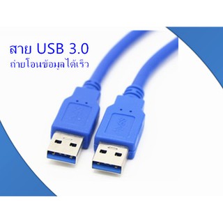สาย USB 3.0 ตัวผู้ 2 หัว ตัวผู้ สำหรับเชื่อมต่อพอร์ตยูเอสบี 3.0 สองหัว ตัวผู้ 2 ด้าน ( สีน้ำเงิน)