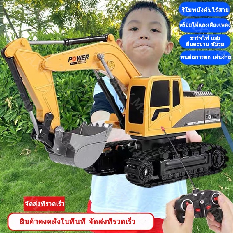 จัดส่งที่รวดเร็ว-รถของเล่นเด็ก-rc-excavator-รถขุดบังคับ-รถแม็คโครบังคับ-รถตักดินของเล่นบังคับ-ของเล่นเด็ก