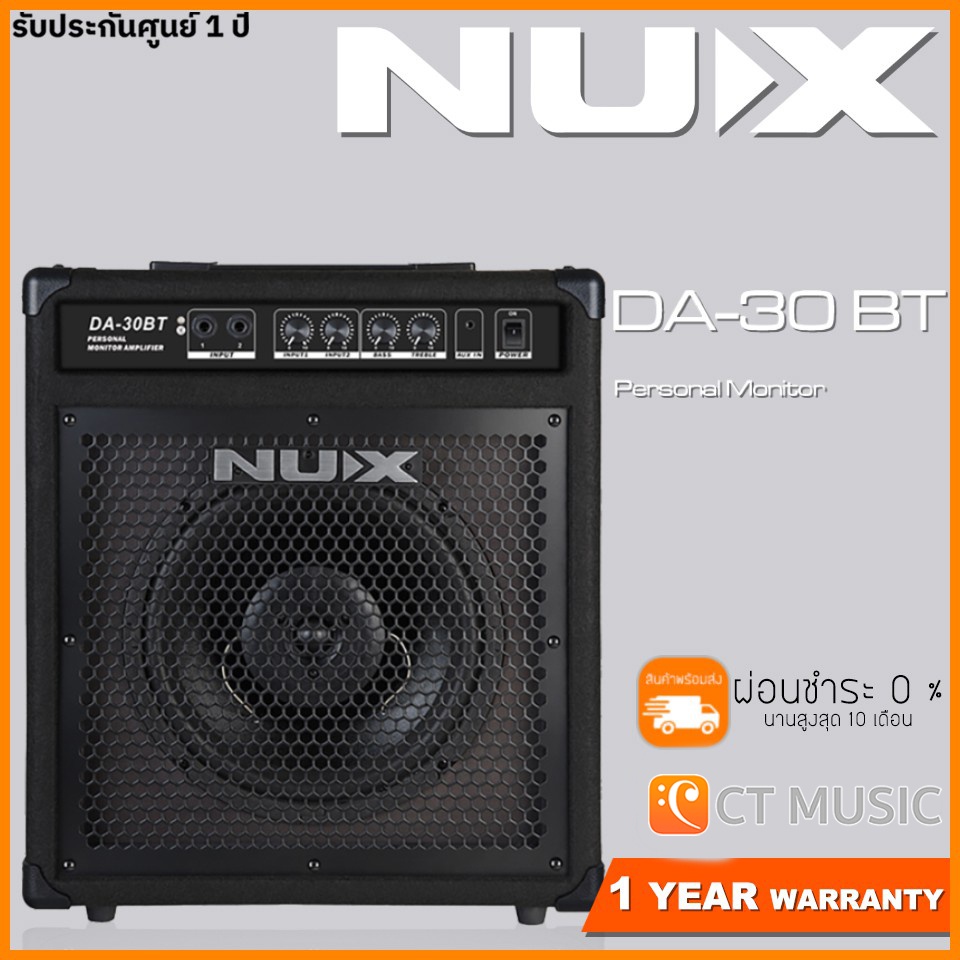 ใส่โค้ดลด-1000บ-nux-da-30bt-bluetooth-personal-monitor-amplifier-nux-da-30-da30bt