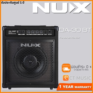 [ใส่โค้ดลด 1000บ..] NUX DA-30BT Bluetooth Personal Monitor Amplifier NUX DA 30 / DA30BT