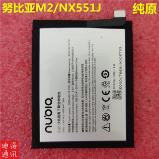 Li3936T44P6h836542 Battery For Nubia Nubia M2 Battery Nx551j  Packing Battery M2/Nx551j Mobile Phone  Packing Battery