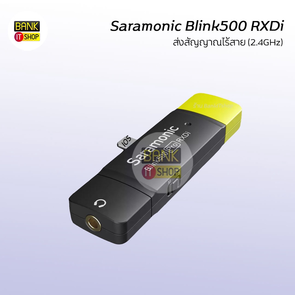 saramonic-wireless-microphone-blink-500-rxdi-ตัวรับสัญญาณ-ไมค์ไลฟ์สด-ไมค์อัดเสียง-ไมโครโฟนไร้สาย-ไมค์ไลฟ์สดไร้สาย-a134