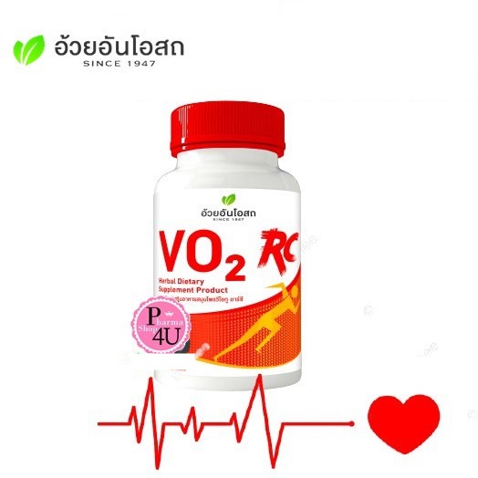 ภาพหน้าปกสินค้าอ้วยอัน วีโอทู​ VO2 RC ใหม่ล่าสุด  VO2 สีส้ม 60 แคปซูล ลดการอักเสบกล้ามเนื้อ หัวใจเต้นถูกจังหวะ จากร้าน p4ushop บน Shopee