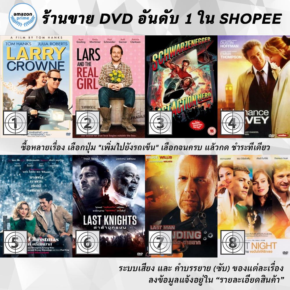 dvd-แผ่น-larry-crowne-lars-and-the-real-girl-last-action-hero-last-chance-harvey-last-christmas-last-knights