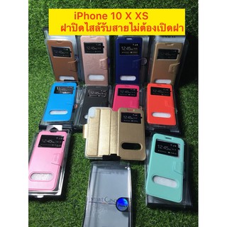 case iPhone 7 8 SE2 (2020) iPhone 10 X XS XR Xmax Xsmax เคสไอโฟน ฝาปิด