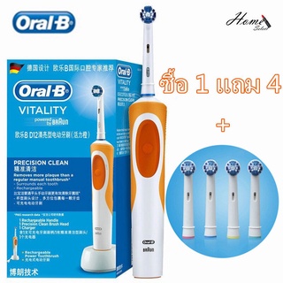 ภาพหน้าปกสินค้าแปรงสีฟันไฟฟ้า รุ่น Oral-B Vitality oralb ทำความสะอาดล้ำลึก L02-Orange ซึ่งคุณอาจชอบสินค้านี้